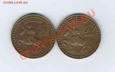 Юбилейка Монголии 1 TUGRIK 1971 и 1981 до 01.11.2012 г. - 5