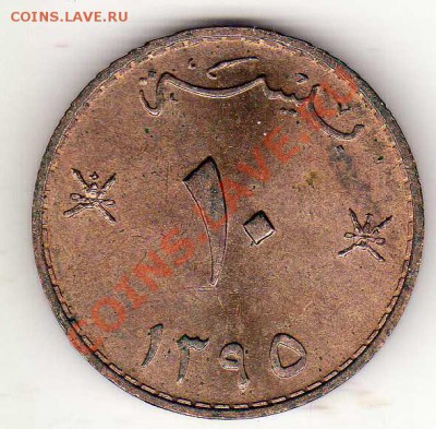 ОМАН 10 БАЙСА 1975 ФАО ДО 01.11.12 В 22.00МСК (3444) - img668