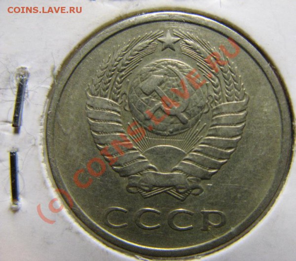20 КОПЕЕК 1973г - 20к73-2.JPG