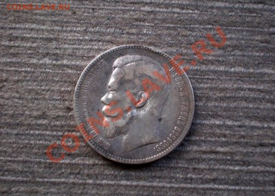 Рубль 1898 (А.Г) Серебро до 29.10.2012 22.00 МСК - PA265736.JPG