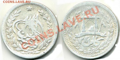 Афганистан 1 рупия ???? года. - Афганистан 1 рупия 1313 (1895)