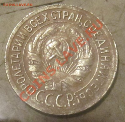 1 копейка 1931г - IMG_3542.JPG