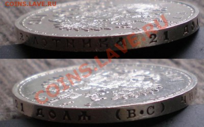 --- РУБЛЬ 1913 300 Лет Романовых !!! до 31.10.2012 22.00 МСК - PA265745.JPG