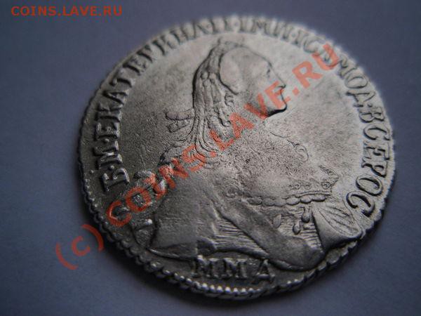 25 коп 1767. - 25b