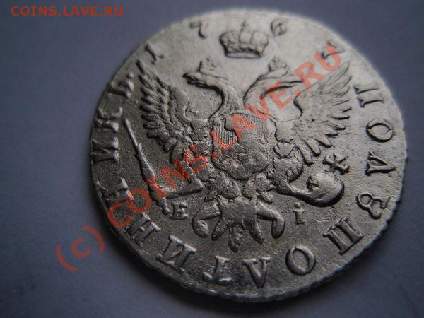 25 коп 1767. - 25a