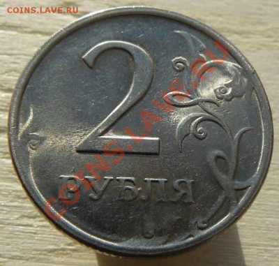 2р 2009г раскол 2шт до 29.10.  22-00 по Москве - 2р 2009г  раскол снизу