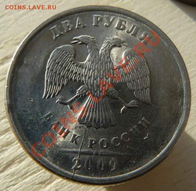 2р 2009г раскол 2шт до 29.10.  22-00 по Москве - 2р 2009г л.с. раскол снизу 1
