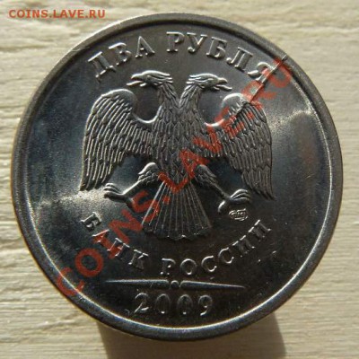 2р 2009г раскол 2шт до 29.10.  22-00 по Москве - 2р 2009г л.с. раскол сверху