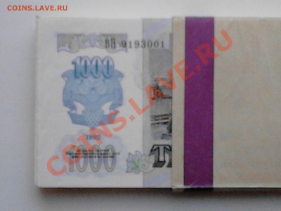 ПРЕСС пачка 1000руб 1992г 100шт - IMG_20121025_181213