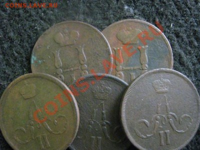 ! Копейки, 5 шт. 1852-1865. Без повторов. Д 31.10.2012г. - 30 вт и бон 016.JPG