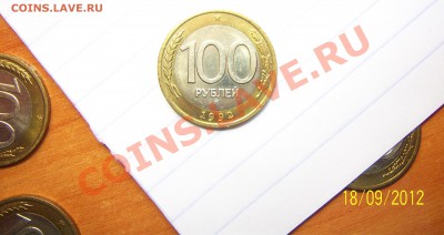 100 и 50 рублей 1992г. ММД мешковые аUNC,UNC.XF - 101_0615.JPG