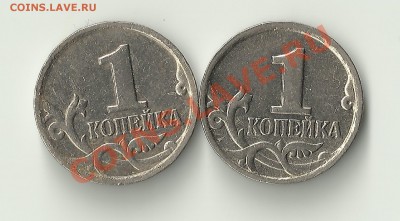 1 копейка 1997м разные реверсы - Изображение 1061