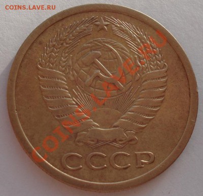 5 копеек 1973 СССР до 22:00 29.10.2012 по МСК +15 минут - DSC08085.JPG
