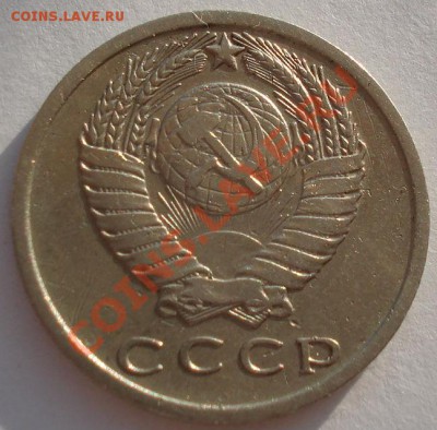 15 копеек 1965 из обращения до 22:00 29.10.12 по МСК +15 мин - DSC08049.JPG