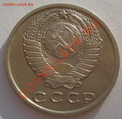 15 копеек 1967 из обращения до 22:00 29.10.12 по МСК +15 мин - DSC08063.JPG
