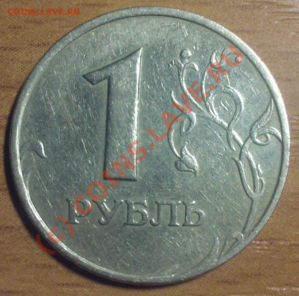 1 руб. 1997 ММД прошу определить - 1 руб