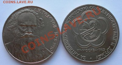Два юбилейных рубля с ост.блеска до 30.112. 22:00мск - SAM_3236.JPG