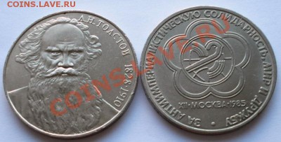 Два юбилейных рубля с ост.блеска до 30.112. 22:00мск - SAM_3237.JPG