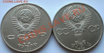 Два юбилейных рубля с ост.блеска до 30.112. 22:00мск - SAM_3239.JPG