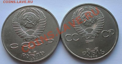 Два юбилейных рубля с ост.блеска до 30.112. 22:00мск - SAM_3242.JPG