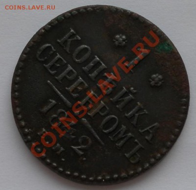 Копейка серебром 1942г.Е.М. до 30.10.12. 22:00мск - SAM_3200.JPG