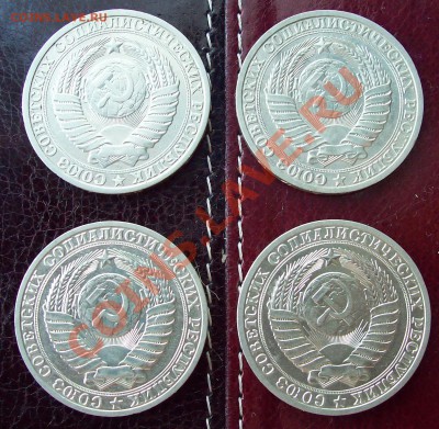 Рубли годовики СССР 1985,88,89,90 до 01.11.12 22.00 мск - 100_3885