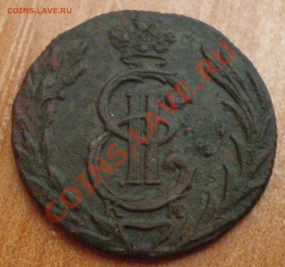 Полушка(поаушка) 1777 сибирь КМ - PA270115.JPG