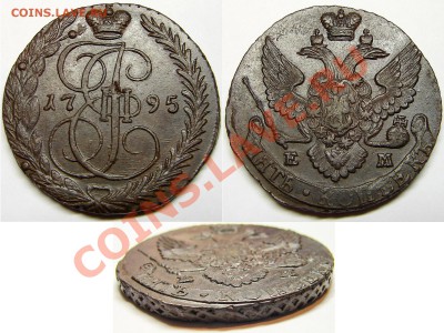 5 копеек 1795 ЕМ, до 30.10.12 21-00+ - 1795ЕМ