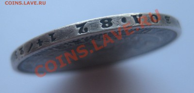 Рубль 1857 года - IMG_0014
