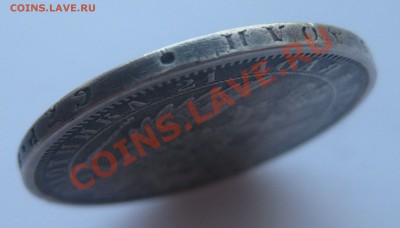 Рубль 1857 года - IMG_0016