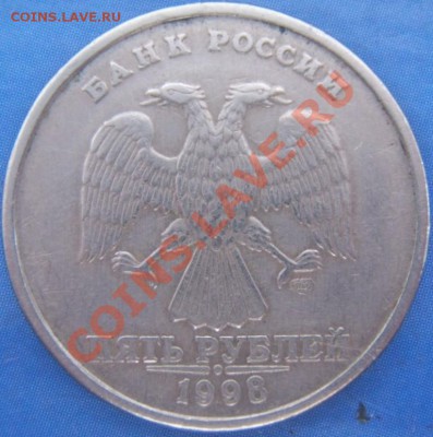 5руб.спмд 98 определение шт. - DSCF1890.JPG