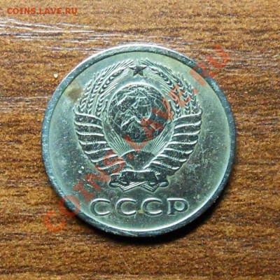 20 копеек 1969г. До 30.10.2012г. - 1