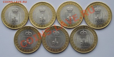 Пермский край мешковой 990 руб за шт. (7 монет) - PA264990.JPG