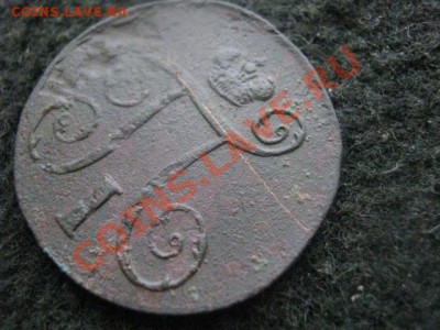 ! Копейка 1799 ЕМ + Бонус копейка 1798 ЕМ.  До 29.10.2012г. - 29 медь 023.JPG