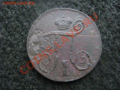 ! Копейка 1799 ЕМ + Бонус копейка 1798 ЕМ.  До 29.10.2012г. - 29 медь 022.JPG