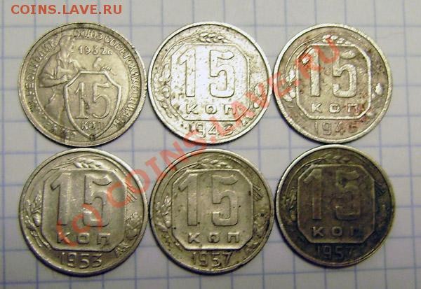1-2-3-5-10-15-20к. СССР 1926-1957г. - P9280013.JPG