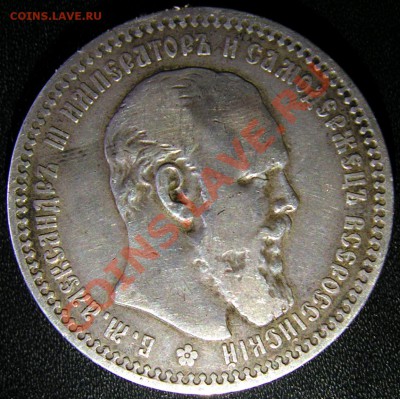 1 рубль 1846 MW,1727,1729,1893,1764. - PICT0014