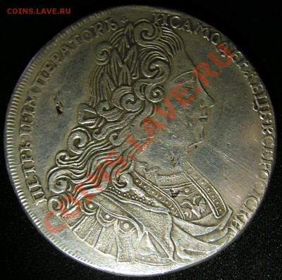 1 рубль 1846 MW,1727,1729,1893,1764. - PICT0011