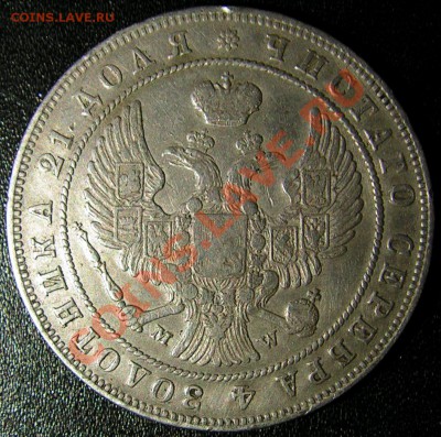 1 рубль 1846 MW,1727,1729,1893,1764. - PICT0005
