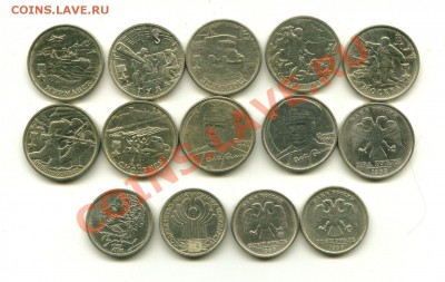 2 руб и 1 руб РФ юбилейные и др. до 31.10.2012 22-00мск - 2р_cr