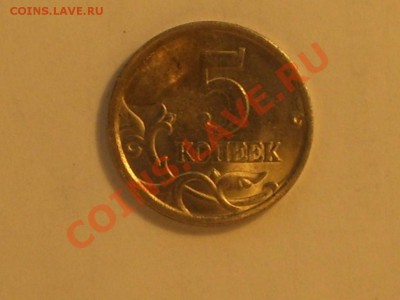 5коп.2005г СП 2.1А и 2.1Б ? - 100_4124.JPG