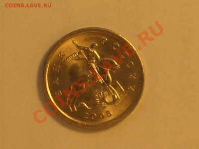 5коп.2005г СП 2.1А и 2.1Б ? - 100_4125.JPG