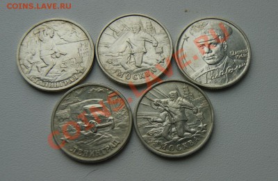 2 руб 2000 Города Герои 4 шт + Гагарин до 02.11 22.00 МСК - 2руб-2.JPG