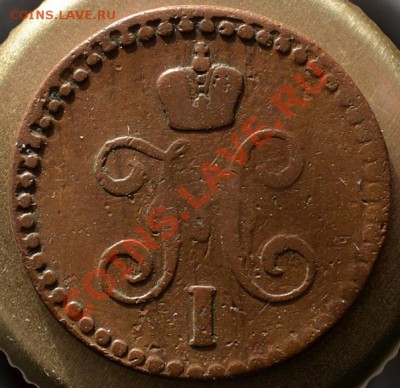 денга 1842г - 1842а.JPG