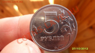 5 рублей 2009г ( ммд)  С-3.2В ? по ЮК - SAM_2199.JPG