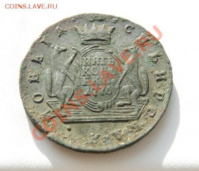 5 копеек 1776 СИБИРСКАЯ приятная до 02.11 22.00 МСК - фото4.JPG