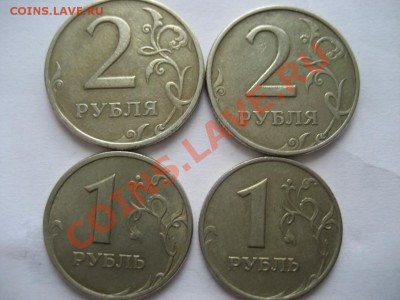 1рубль,2 рубля 1999 год ММД,СПМД. - монеты 144