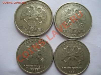 1рубль,2 рубля 1999 год ММД,СПМД. - монеты 143