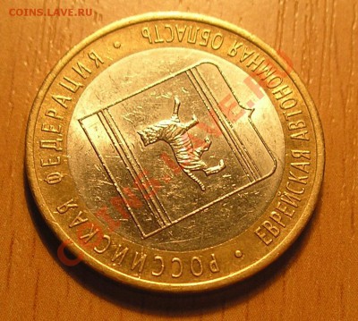 Бракованные биметаллические монеты РФ - PA260008.JPG