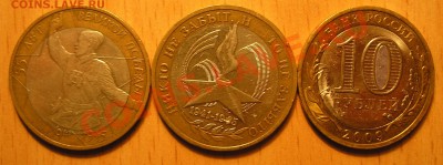 Бракованные биметаллические монеты РФ - PA240003.JPG